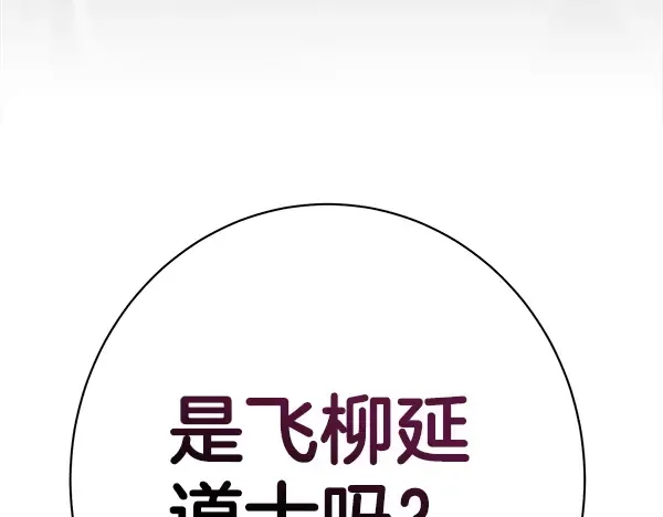 第217话 威胁与反威胁 第13页