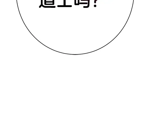 第217话 威胁与反威胁 第14页