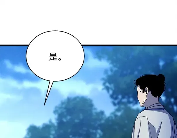 第217话 威胁与反威胁 第16页