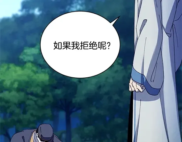 第217话 威胁与反威胁 第17页