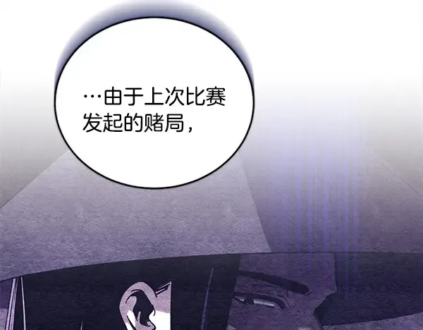 第217话 威胁与反威胁 第19页