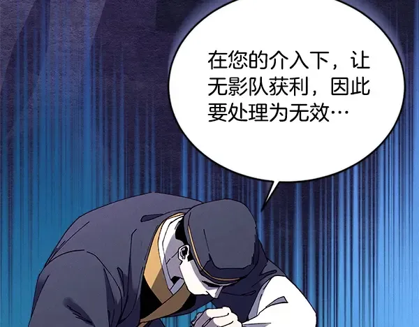 第217话 威胁与反威胁 第21页