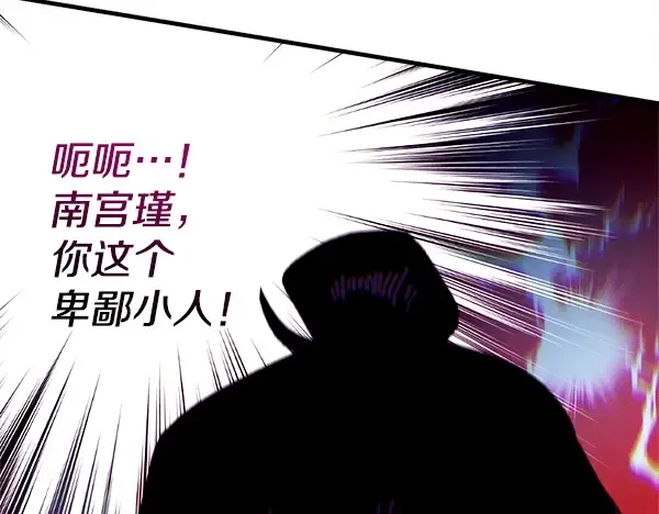 第217话 威胁与反威胁 第23页