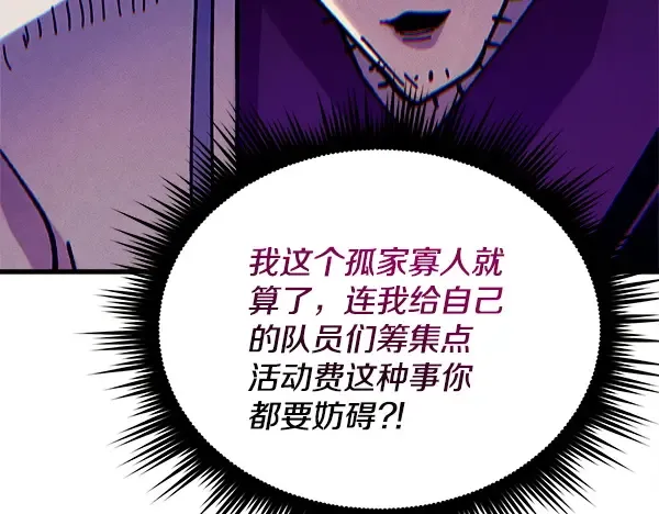 第217话 威胁与反威胁 第25页