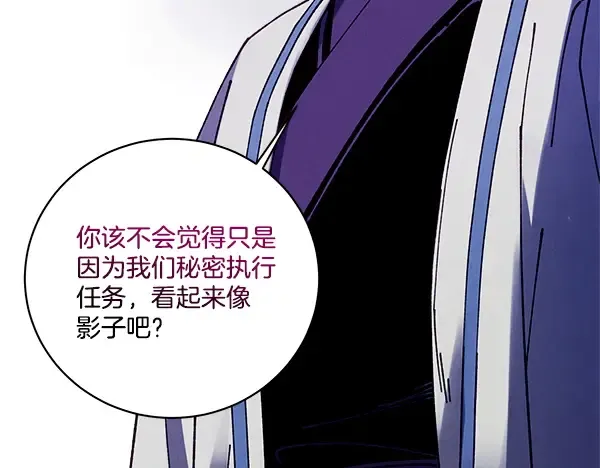 第217话 威胁与反威胁 第31页