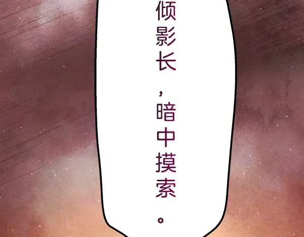 第217话 威胁与反威胁 第34页