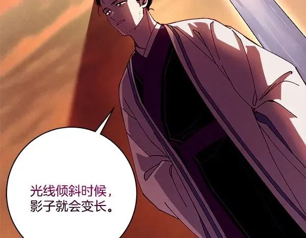 第217话 威胁与反威胁 第36页