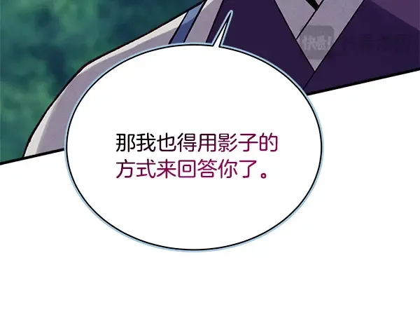 第217话 威胁与反威胁 第44页