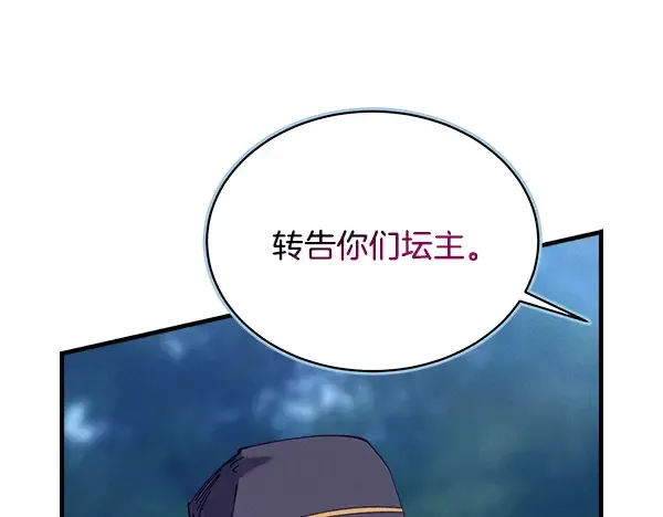 第217话 威胁与反威胁 第45页