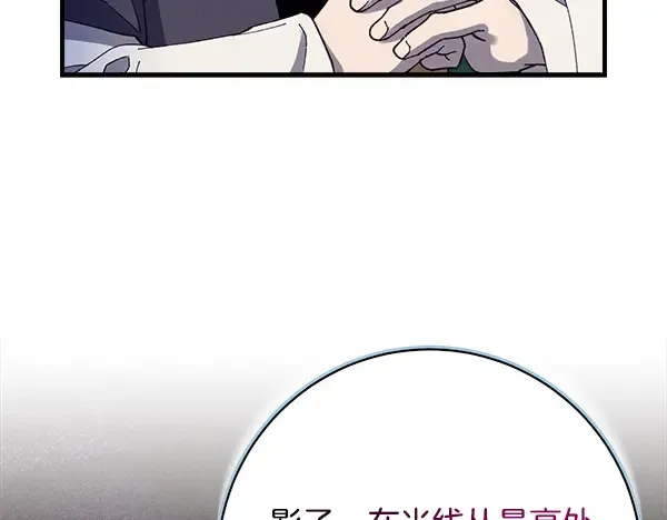 第217话 威胁与反威胁 第47页