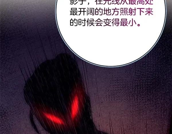 第217话 威胁与反威胁 第48页