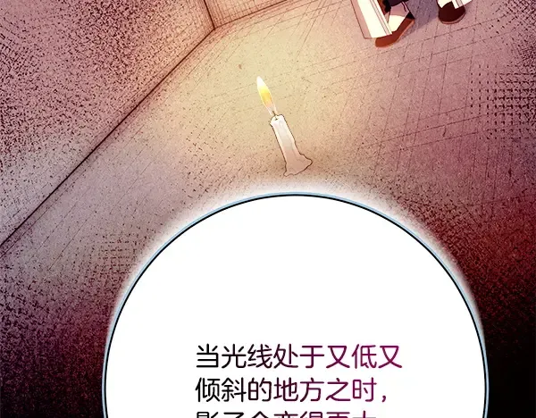第217话 威胁与反威胁 第51页