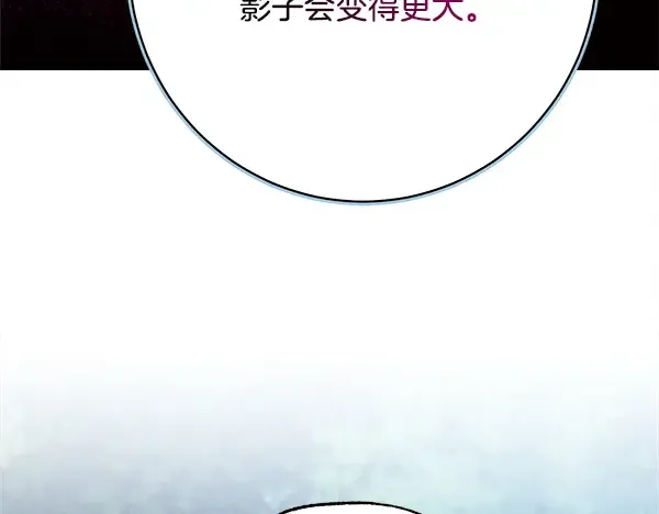 第217话 威胁与反威胁 第52页