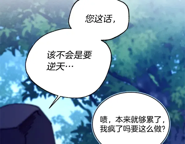 第217话 威胁与反威胁 第53页