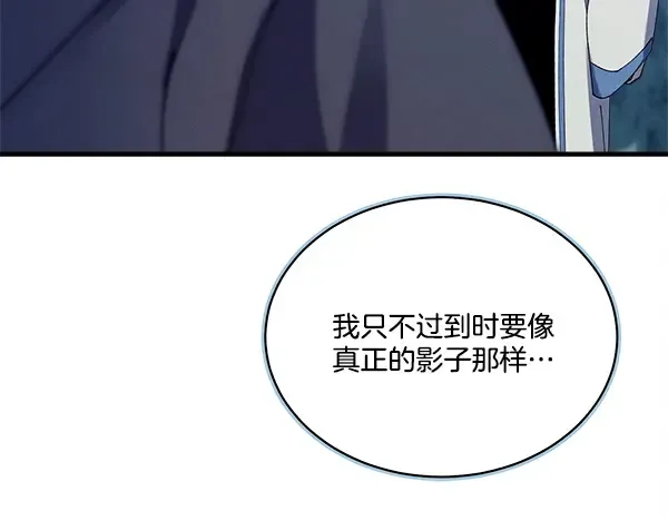 第217话 威胁与反威胁 第55页
