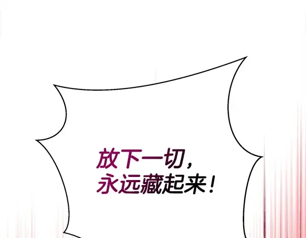 第217话 威胁与反威胁 第57页