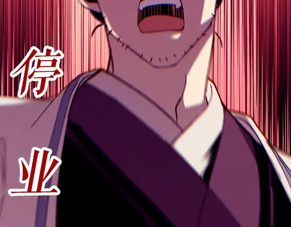 第217话 威胁与反威胁 第59页