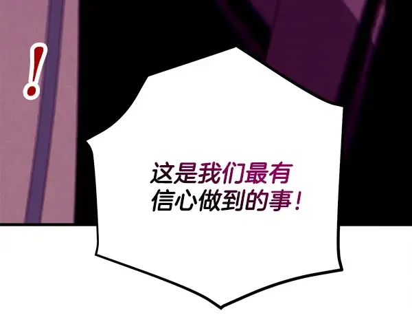 第217话 威胁与反威胁 第60页