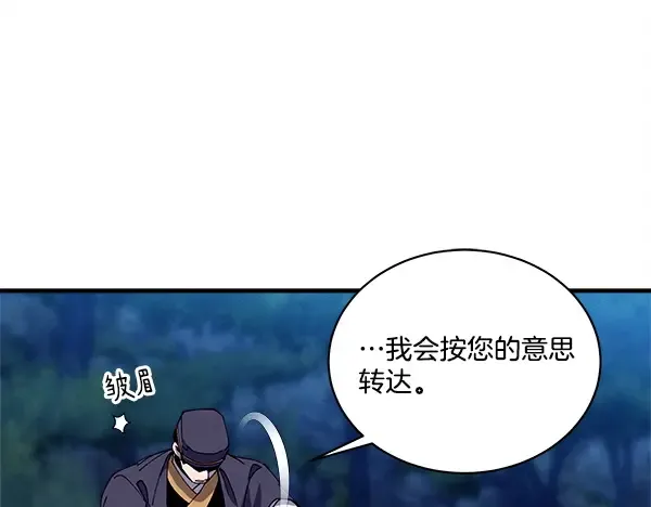 第217话 威胁与反威胁 第61页