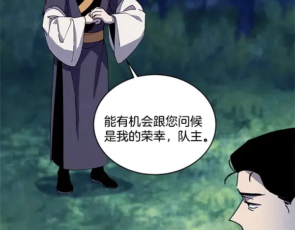 第217话 威胁与反威胁 第62页