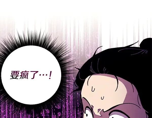 第217话 威胁与反威胁 第67页