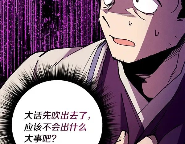 第217话 威胁与反威胁 第68页