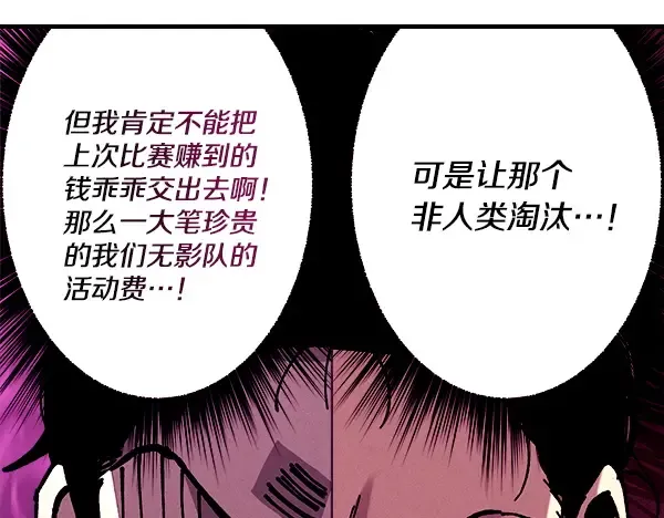 第217话 威胁与反威胁 第70页