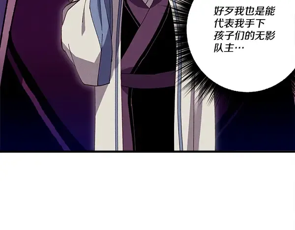 第217话 威胁与反威胁 第72页