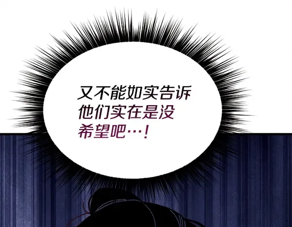 第217话 威胁与反威胁 第73页