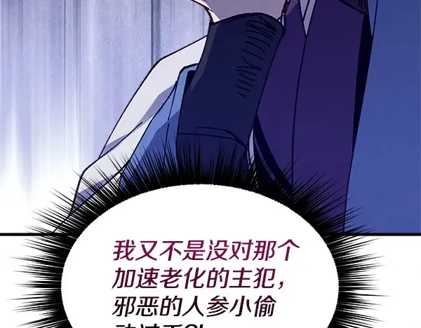 第217话 威胁与反威胁 第75页