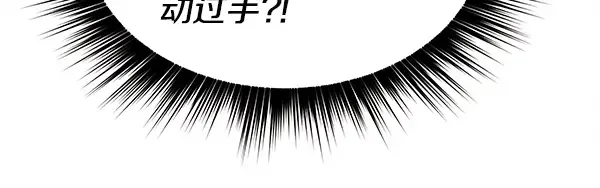 第217话 威胁与反威胁 第76页