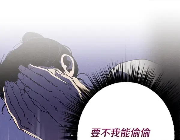 第217话 威胁与反威胁 第77页