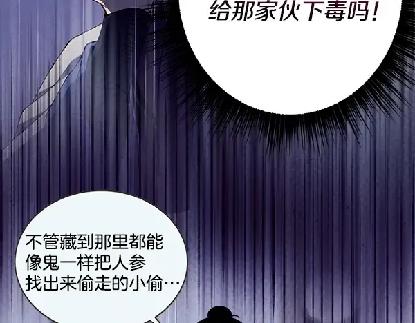 第217话 威胁与反威胁 第78页