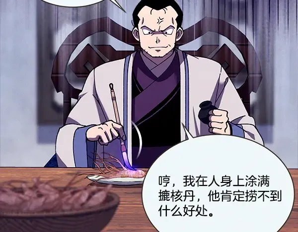 第217话 威胁与反威胁 第79页