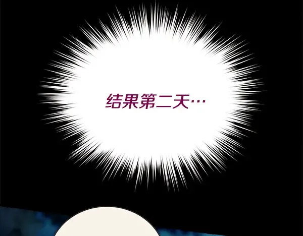 第217话 威胁与反威胁 第81页