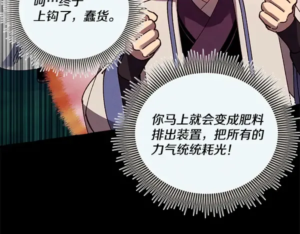 第217话 威胁与反威胁 第84页