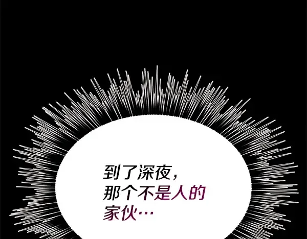 第217话 威胁与反威胁 第85页