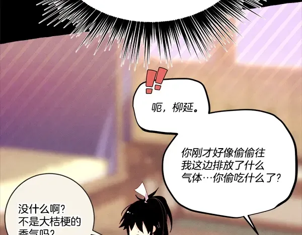第217话 威胁与反威胁 第86页