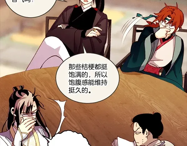 第217话 威胁与反威胁 第87页