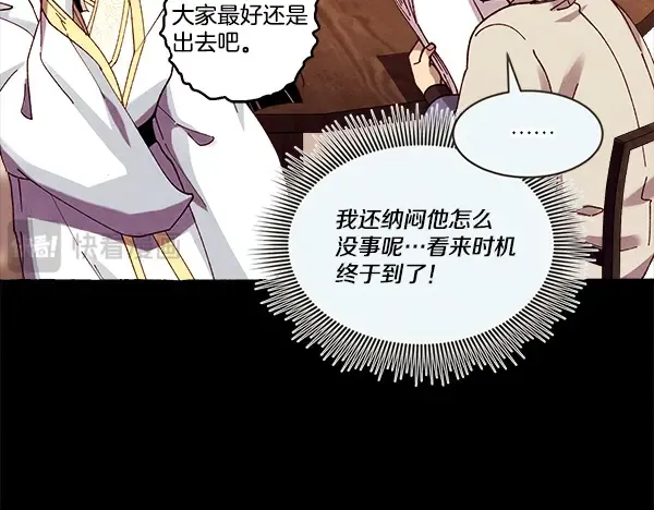 第217话 威胁与反威胁 第88页
