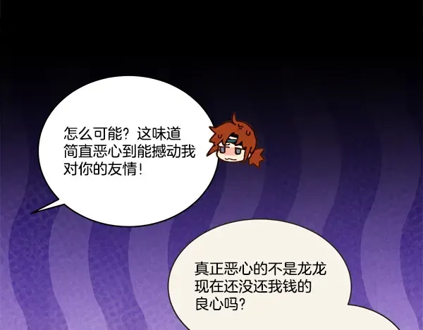 第217话 威胁与反威胁 第89页