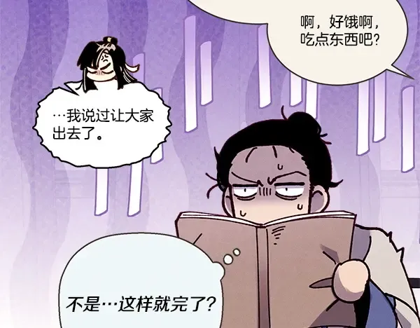 第217话 威胁与反威胁 第90页
