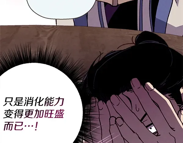 第217话 威胁与反威胁 第91页