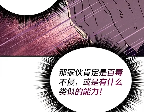 第217话 威胁与反威胁 第92页