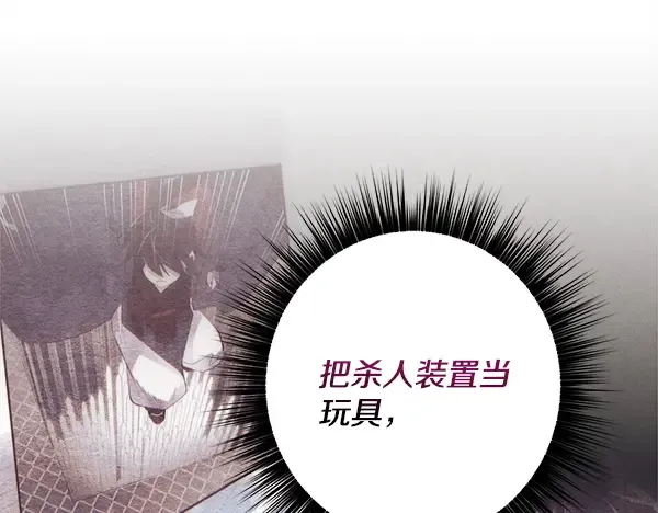 第217话 威胁与反威胁 第94页