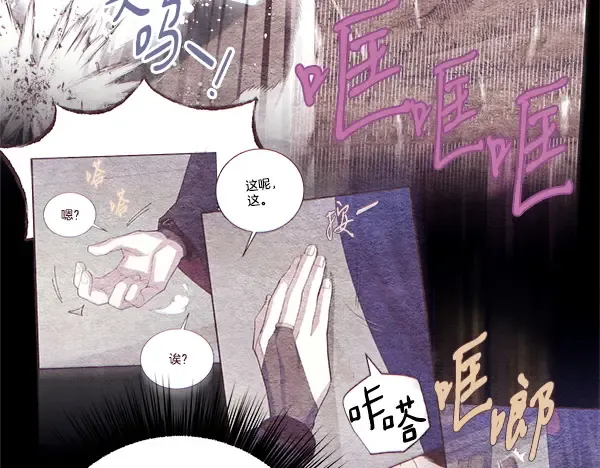 第217话 威胁与反威胁 第96页
