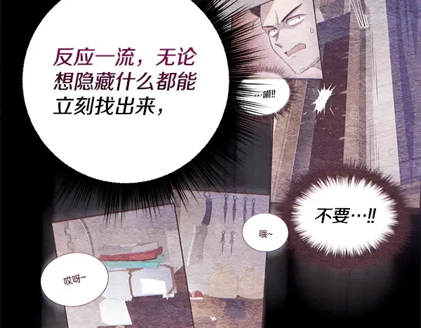 第217话 威胁与反威胁 第97页