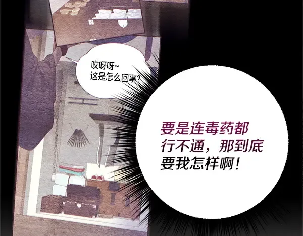 第217话 威胁与反威胁 第98页