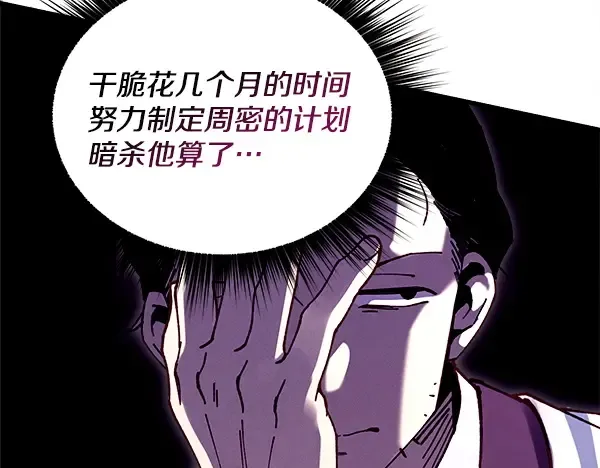 第217话 威胁与反威胁 第100页