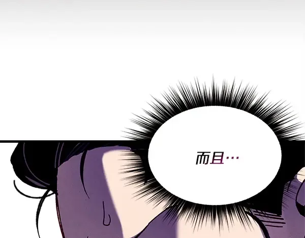 第217话 威胁与反威胁 第106页